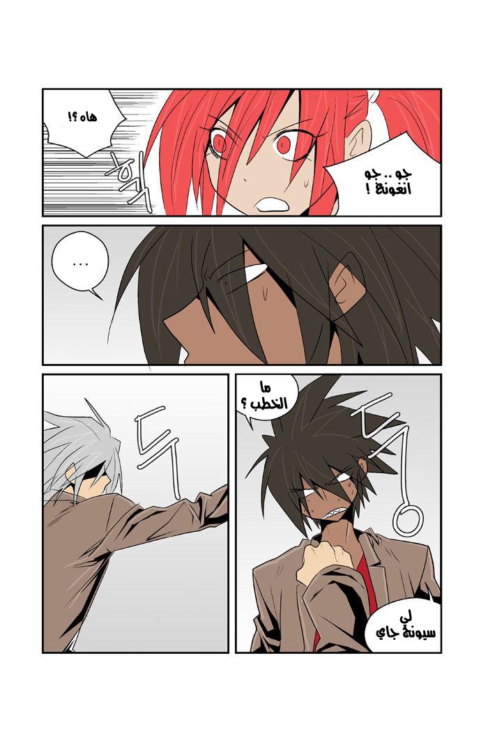 Transfer Student Storm Bringer: Chapter 76 - Page 14