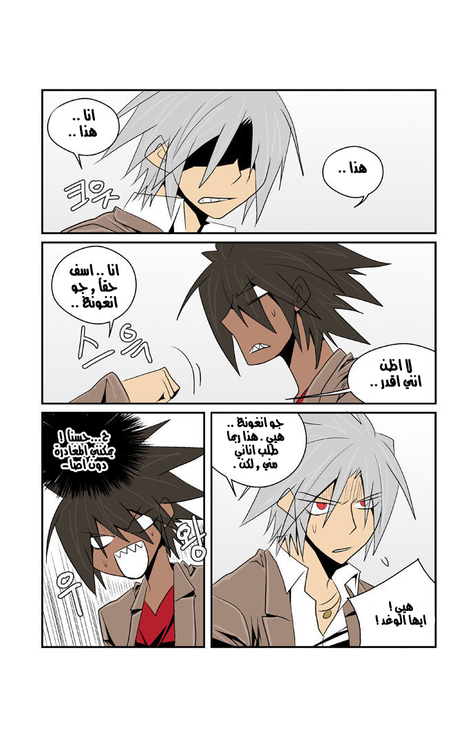 Transfer Student Storm Bringer: Chapter 76 - Page 15