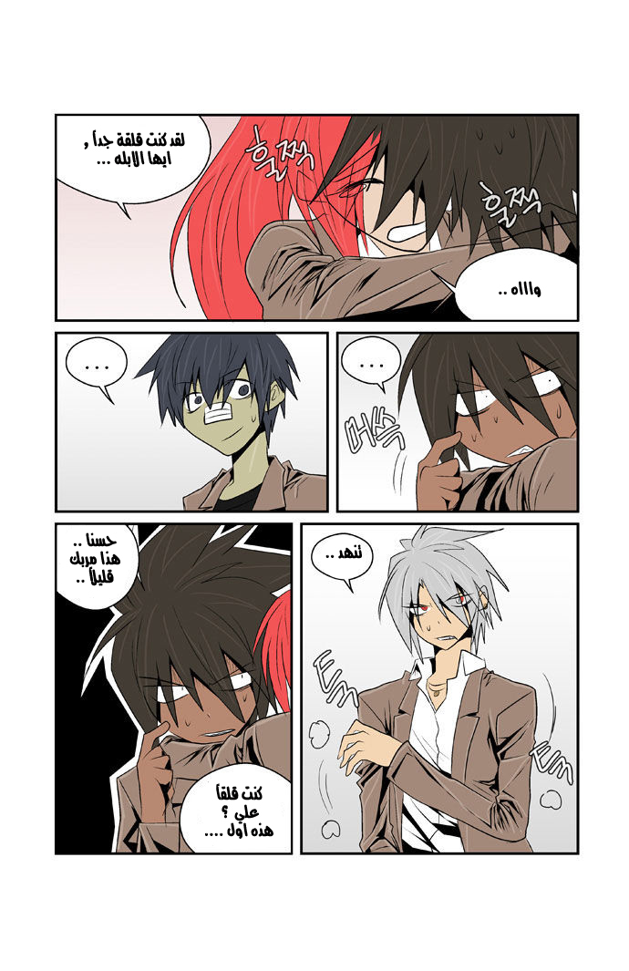 Transfer Student Storm Bringer: Chapter 76 - Page 18