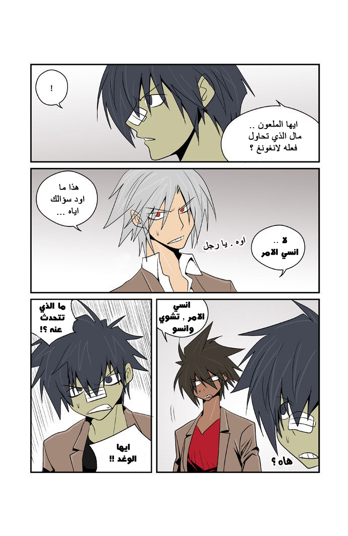 Transfer Student Storm Bringer: Chapter 77 - Page 3