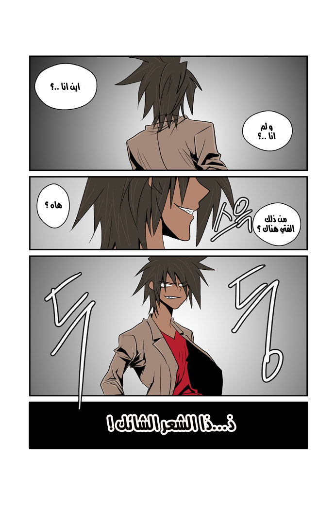 Transfer Student Storm Bringer: Chapter 77 - Page 11