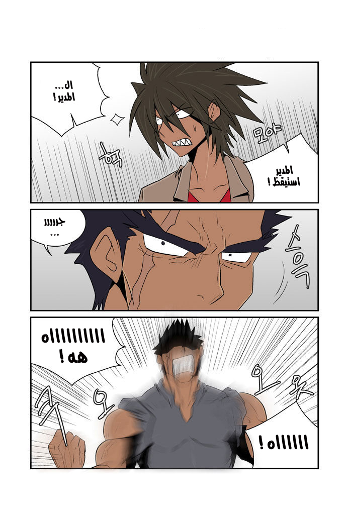 Transfer Student Storm Bringer: Chapter 77 - Page 13