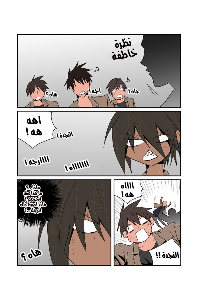 Transfer Student Storm Bringer: Chapter 77 - Page 14