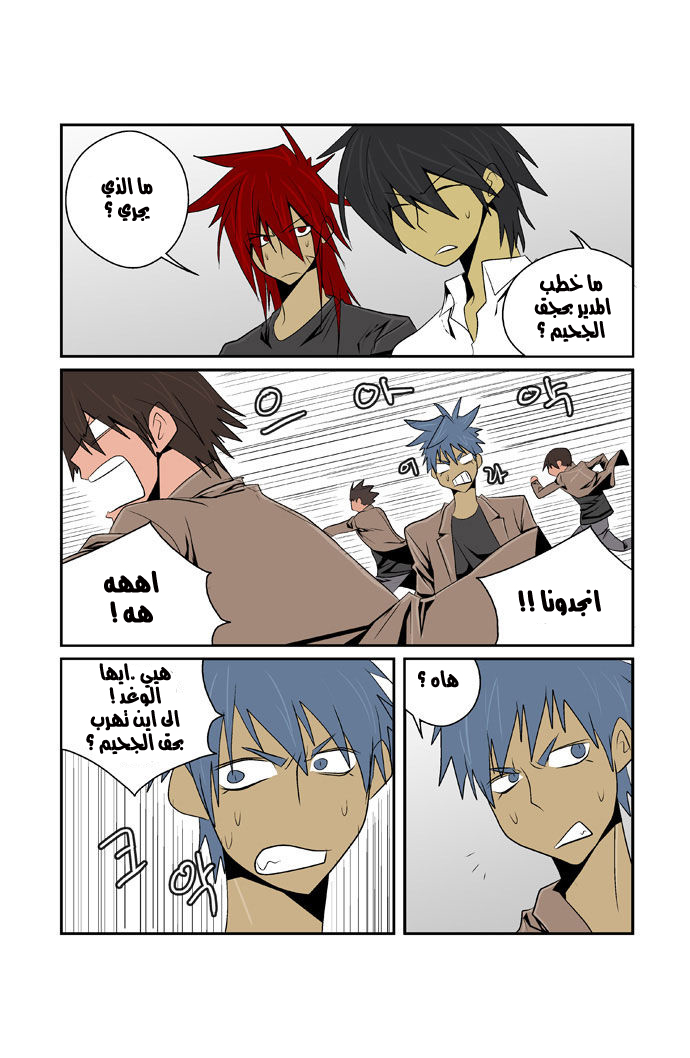 Transfer Student Storm Bringer: Chapter 77 - Page 15