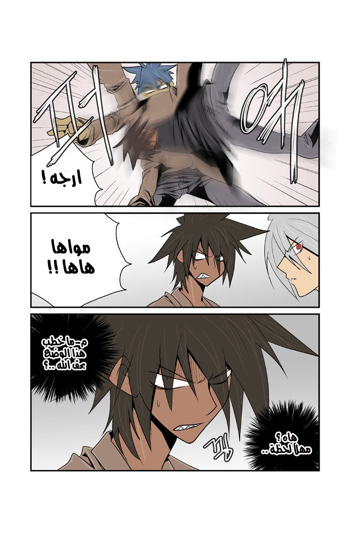 Transfer Student Storm Bringer: Chapter 77 - Page 16