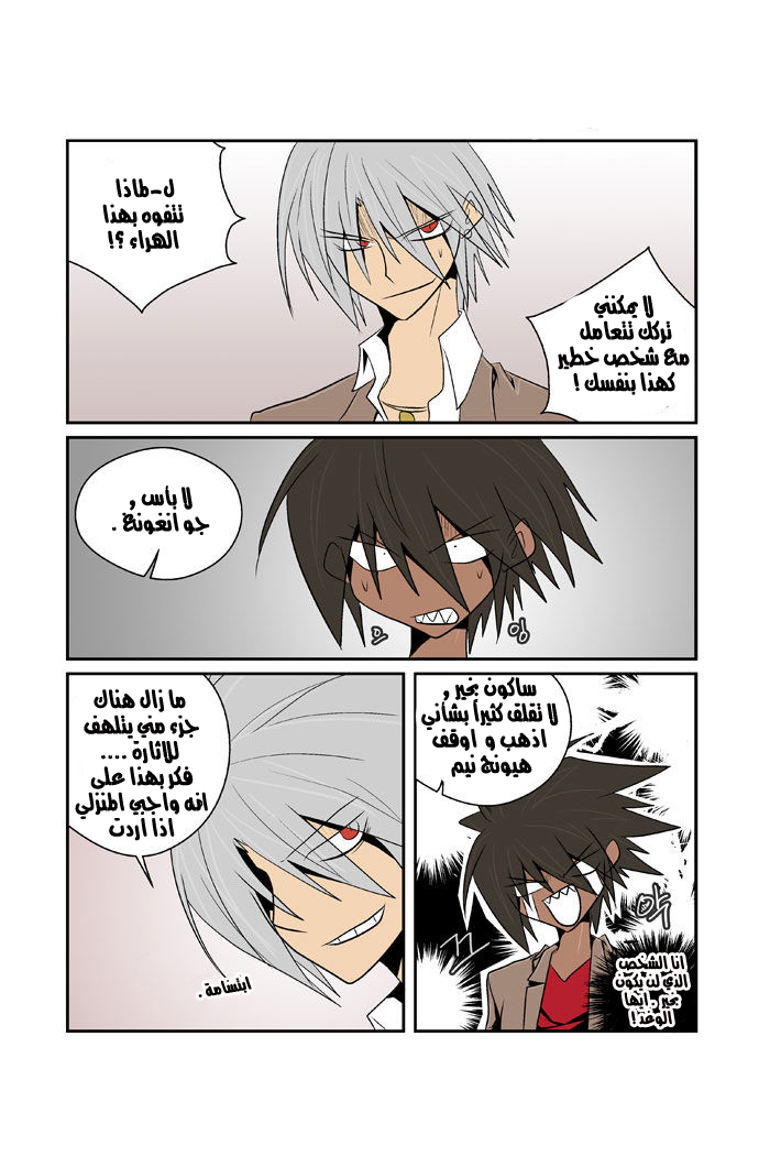 Transfer Student Storm Bringer: Chapter 78 - Page 3