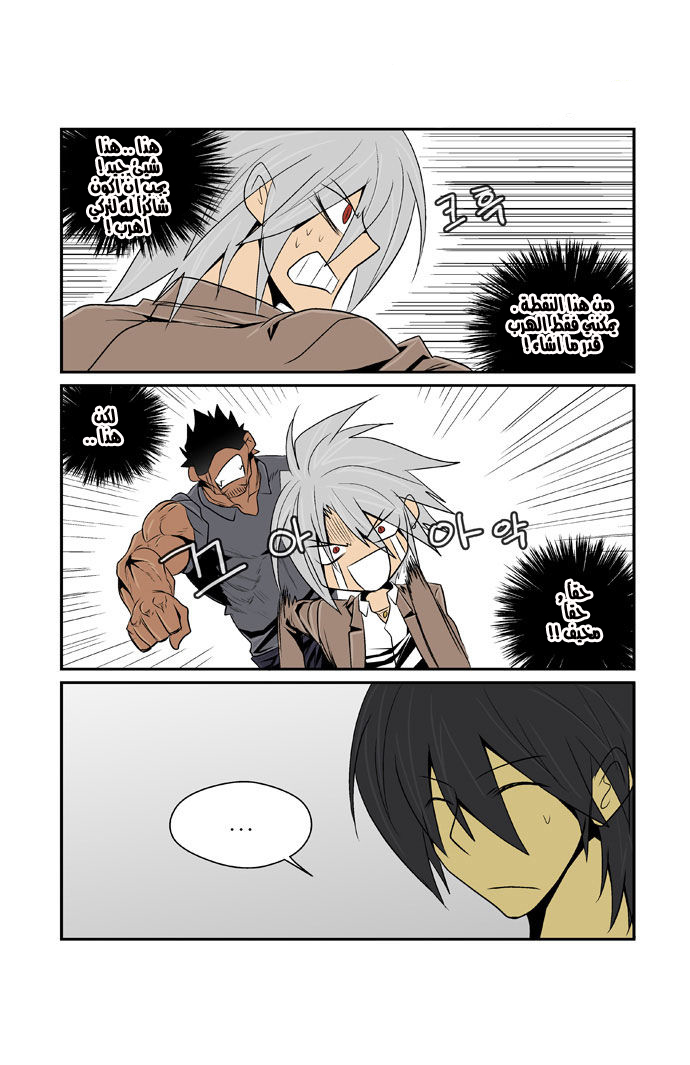 Transfer Student Storm Bringer: Chapter 78 - Page 10