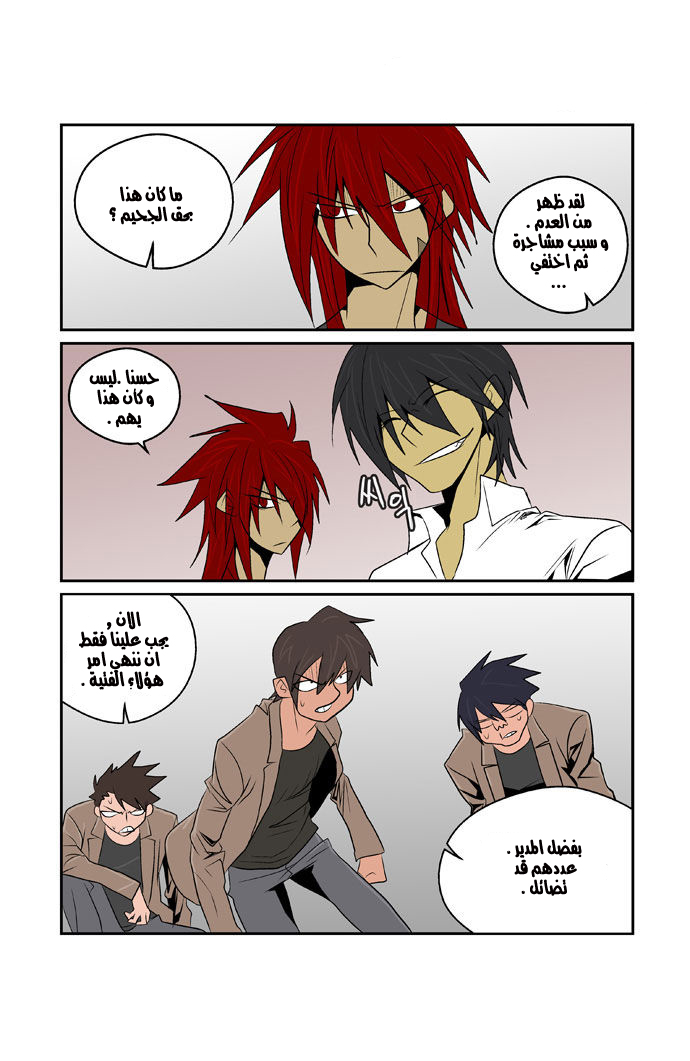 Transfer Student Storm Bringer: Chapter 78 - Page 11