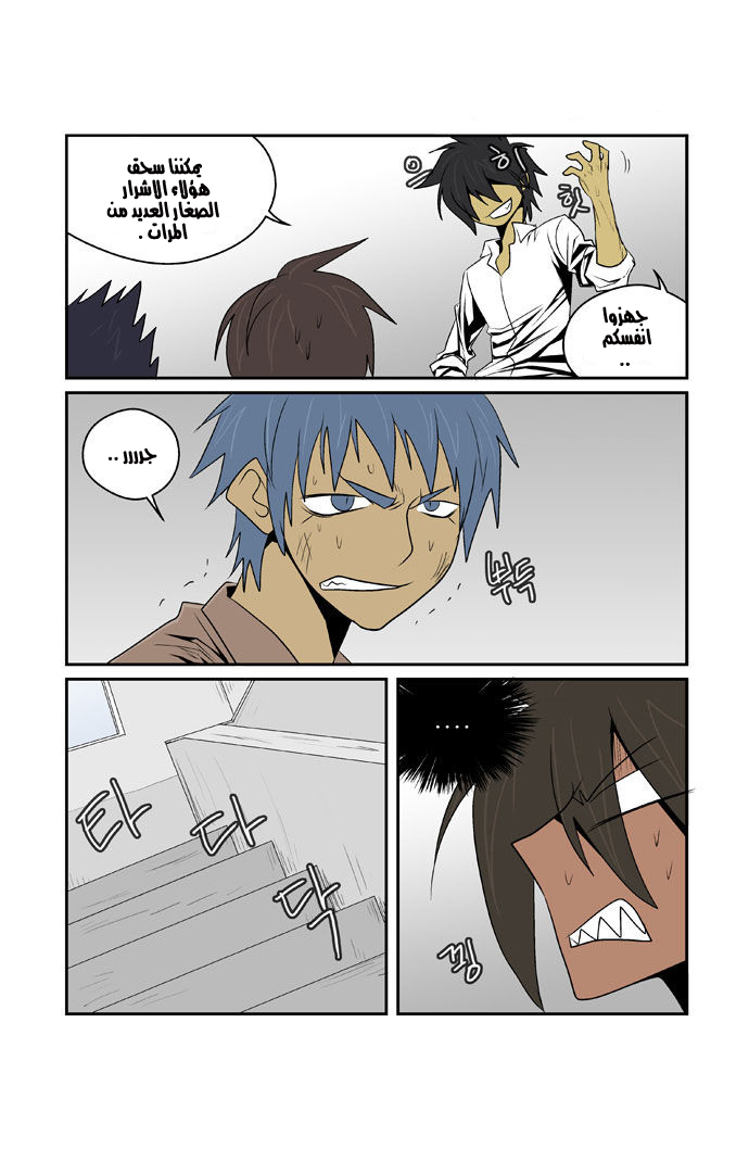 Transfer Student Storm Bringer: Chapter 78 - Page 12