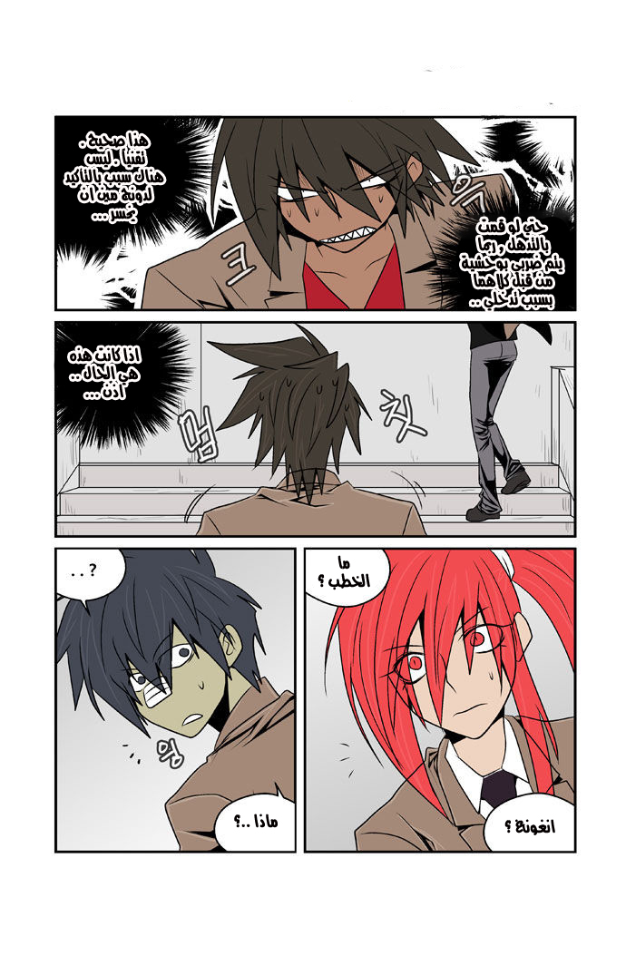 Transfer Student Storm Bringer: Chapter 78 - Page 14