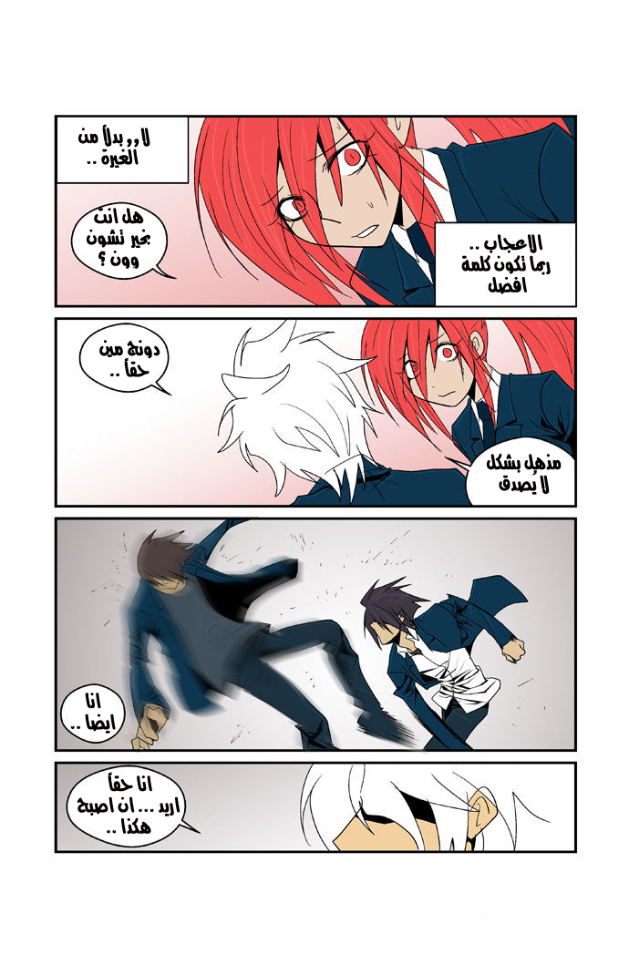 Transfer Student Storm Bringer: Chapter 79 - Page 4