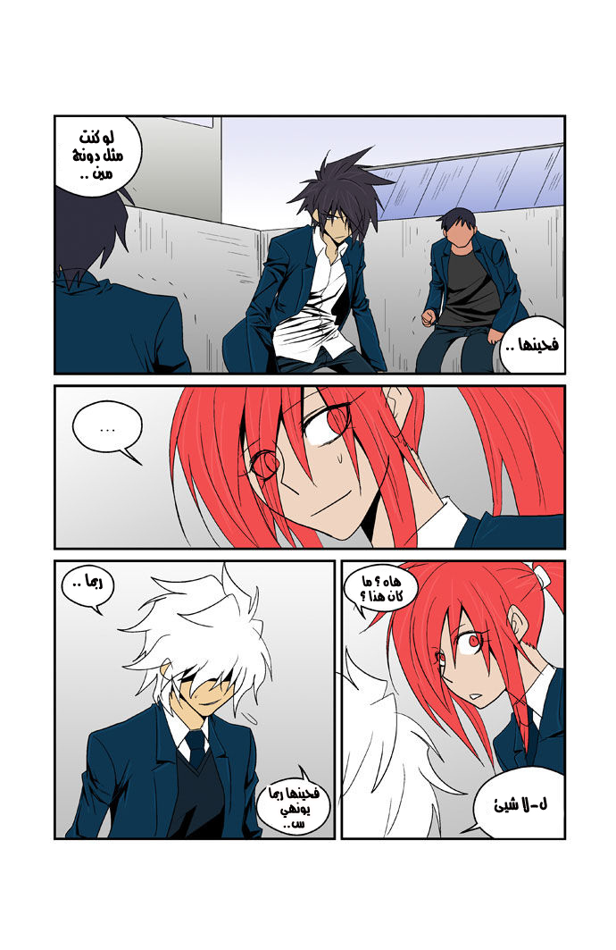 Transfer Student Storm Bringer: Chapter 79 - Page 5