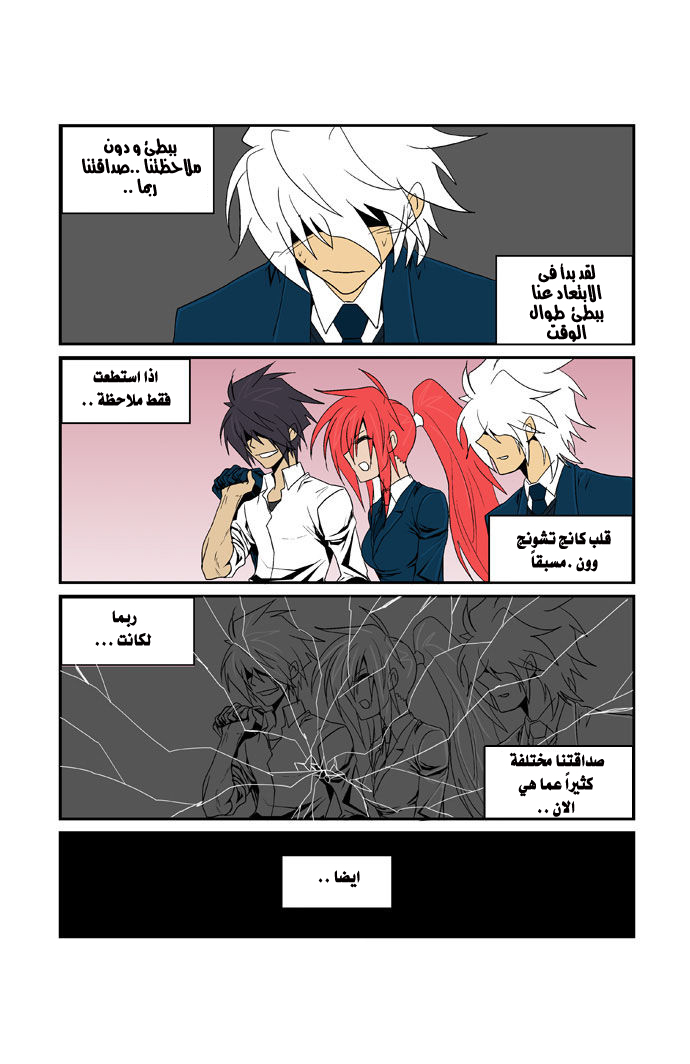 Transfer Student Storm Bringer: Chapter 79 - Page 6