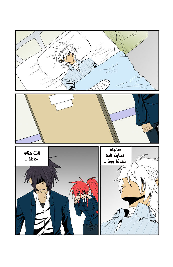 Transfer Student Storm Bringer: Chapter 79 - Page 8