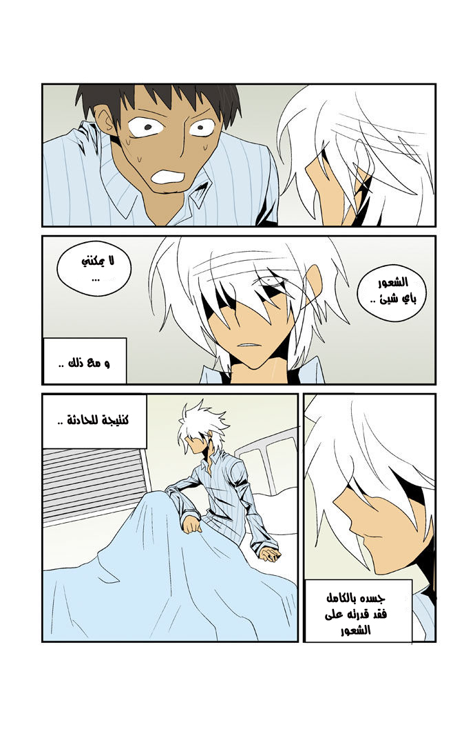 Transfer Student Storm Bringer: Chapter 79 - Page 10