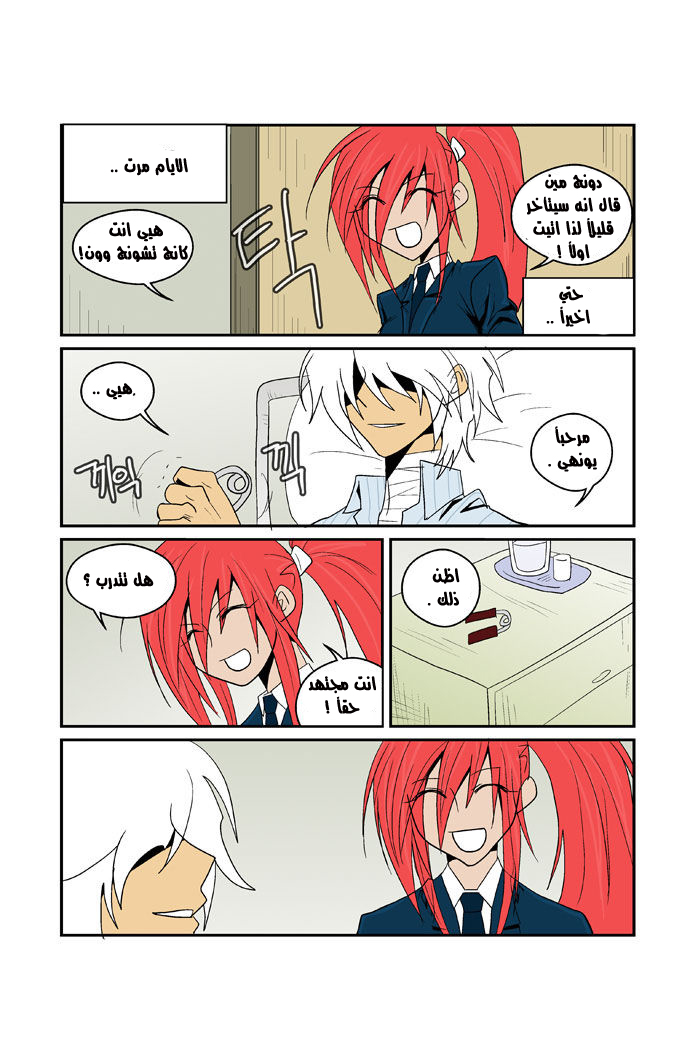 Transfer Student Storm Bringer: Chapter 79 - Page 14