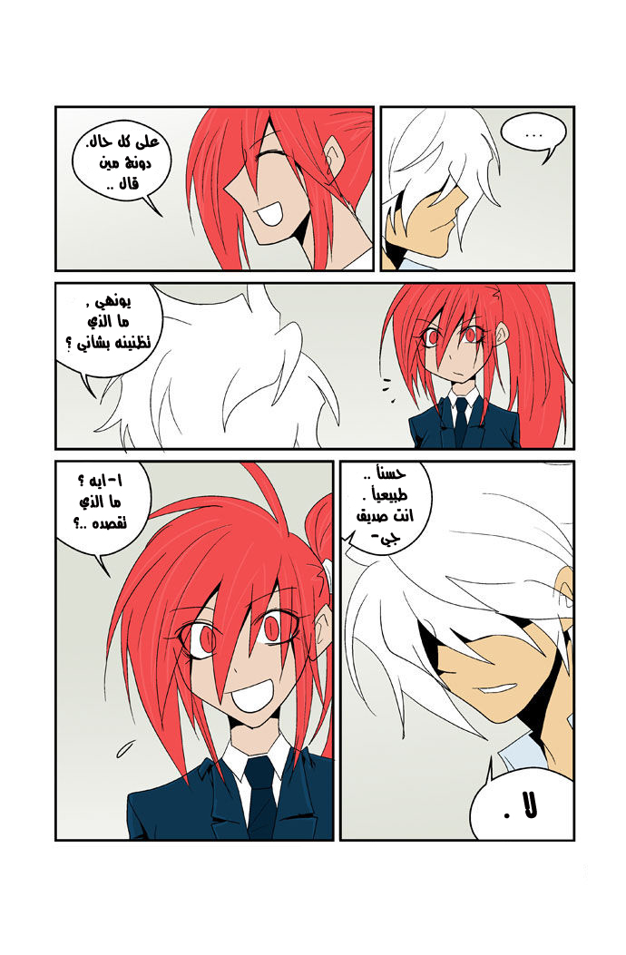 Transfer Student Storm Bringer: Chapter 79 - Page 15