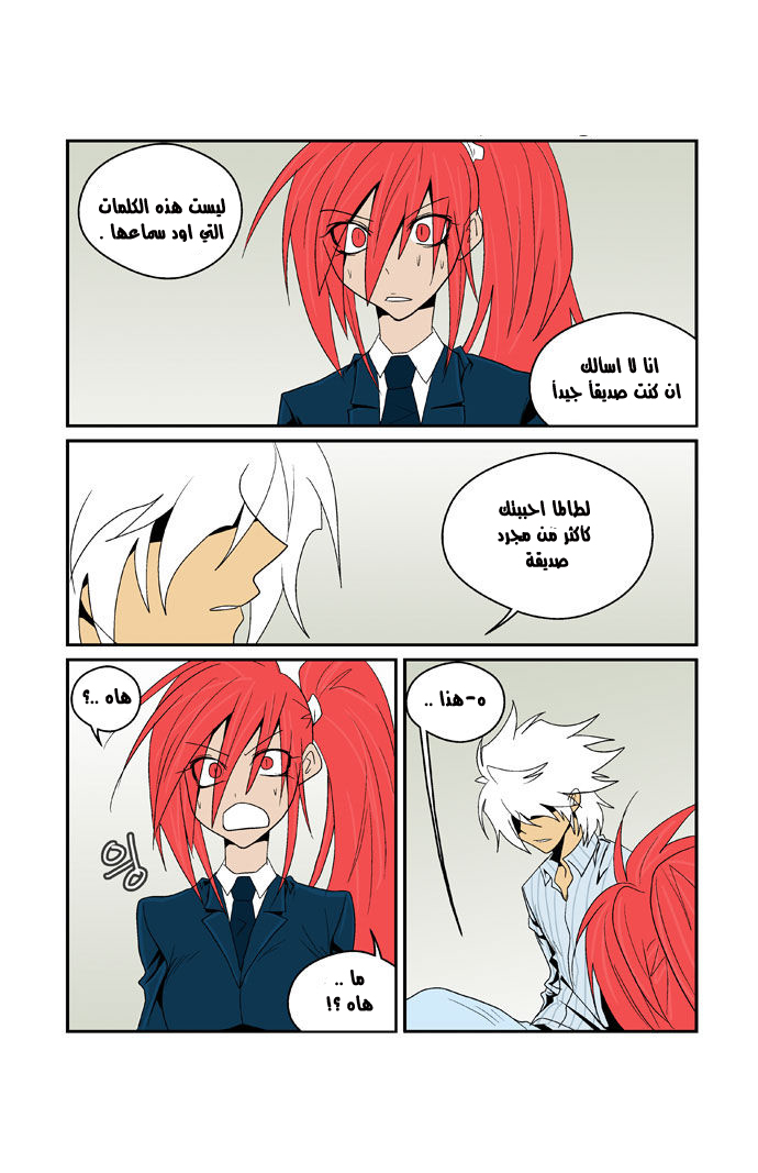 Transfer Student Storm Bringer: Chapter 79 - Page 16