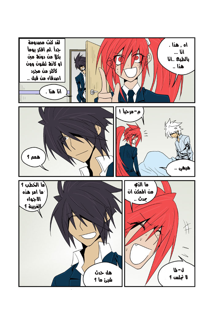 Transfer Student Storm Bringer: Chapter 79 - Page 17