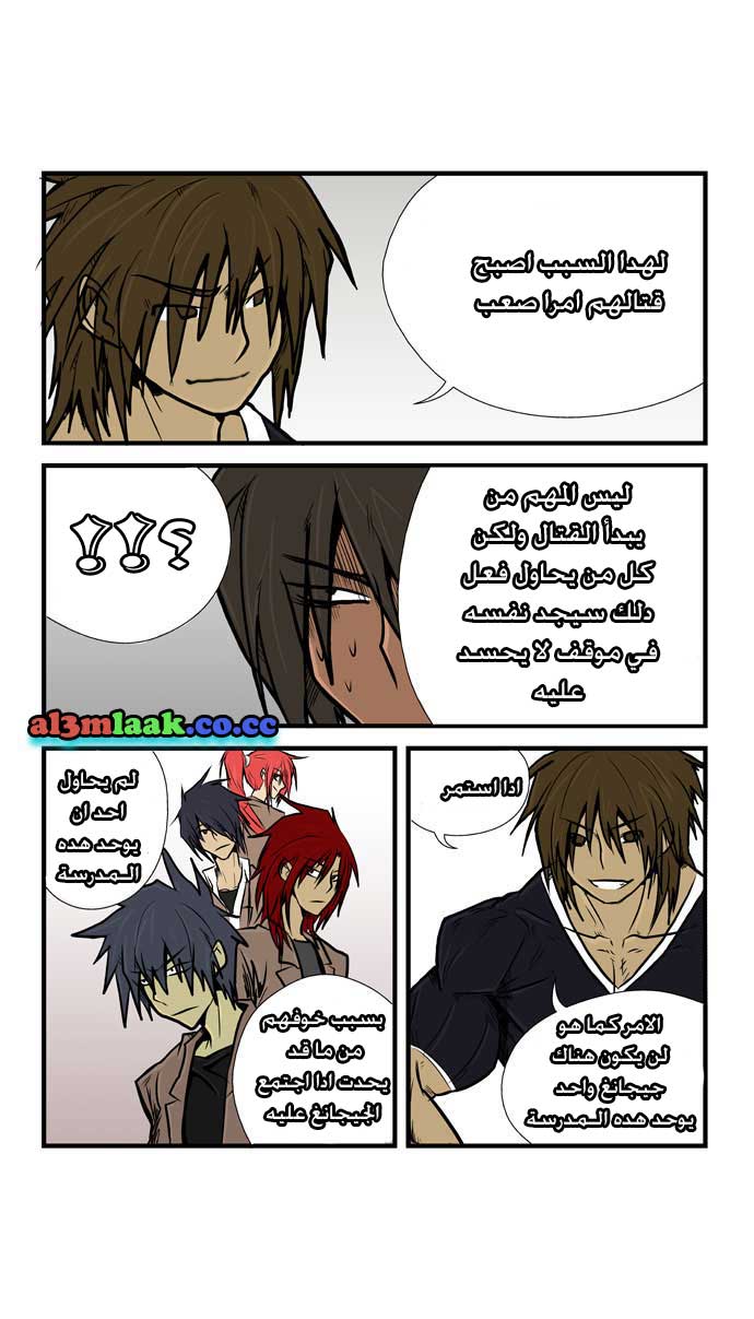 Transfer Student Storm Bringer: Chapter 8 - Page 3