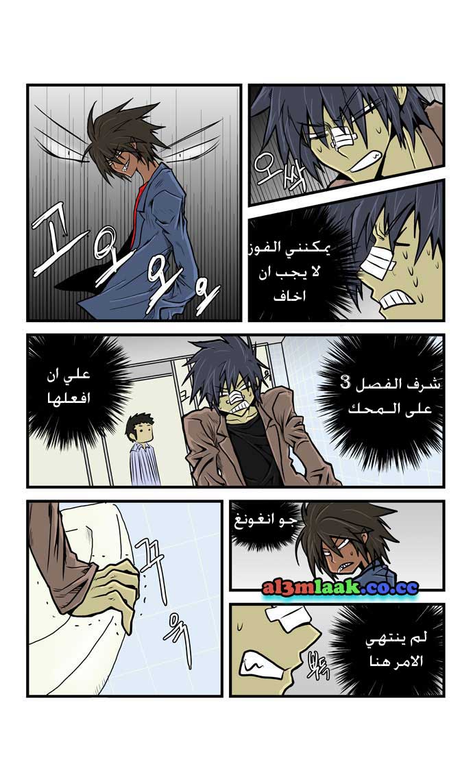 Transfer Student Storm Bringer: Chapter 8 - Page 12