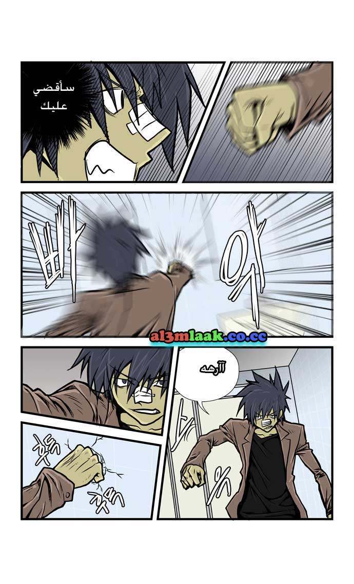 Transfer Student Storm Bringer: Chapter 8 - Page 13