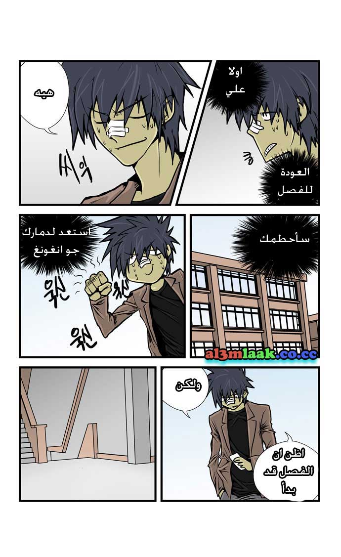 Transfer Student Storm Bringer: Chapter 8 - Page 14