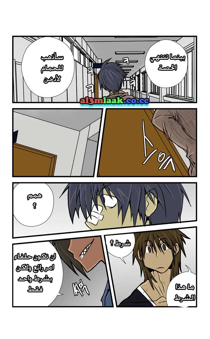 Transfer Student Storm Bringer: Chapter 8 - Page 15