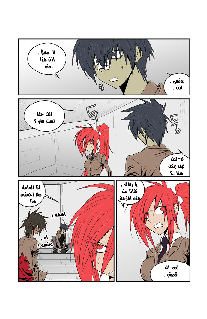 Transfer Student Storm Bringer: Chapter 80 - Page 4