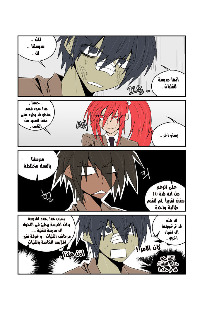 Transfer Student Storm Bringer: Chapter 80 - Page 5