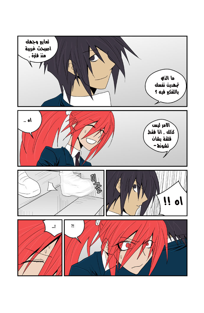 Transfer Student Storm Bringer: Chapter 80 - Page 8