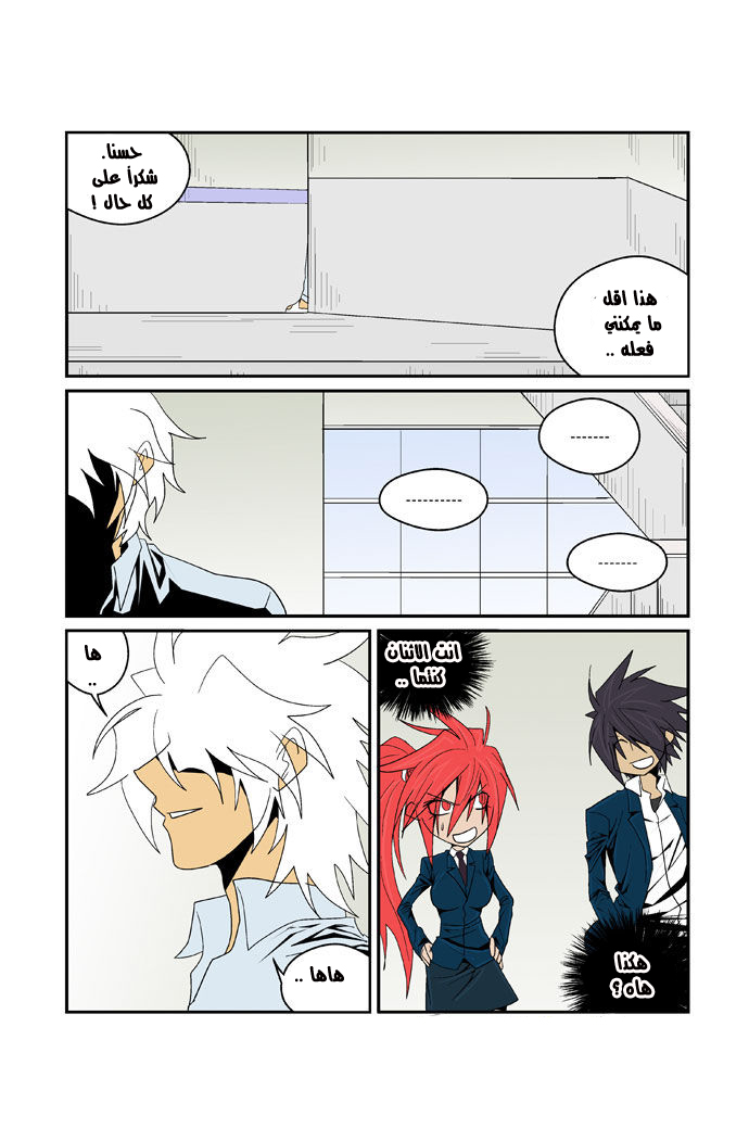 Transfer Student Storm Bringer: Chapter 80 - Page 10