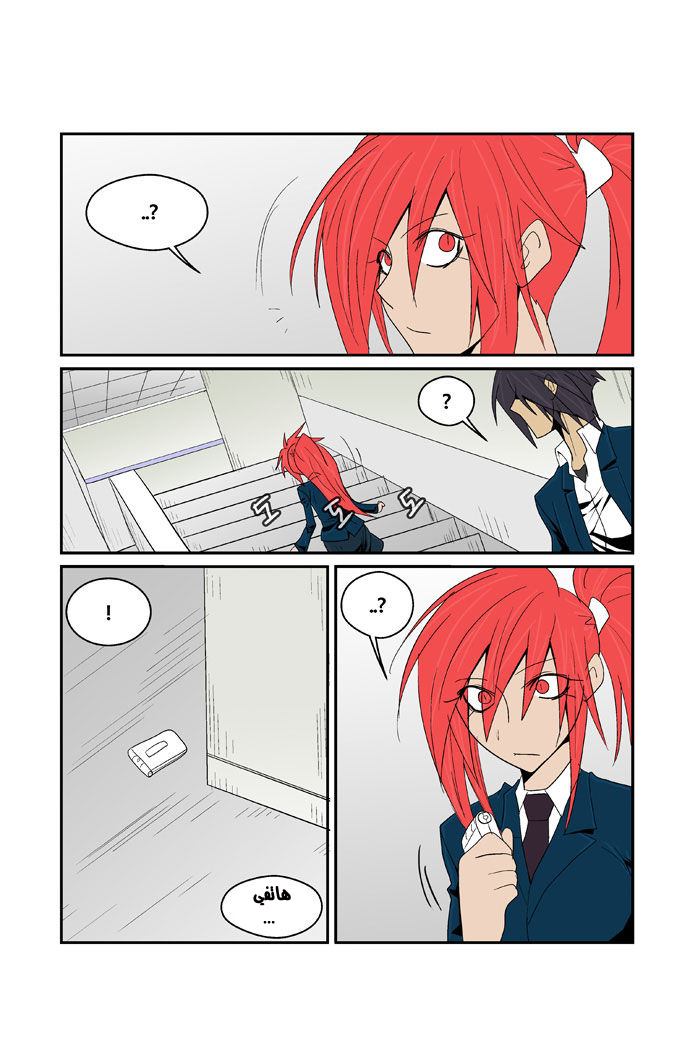 Transfer Student Storm Bringer: Chapter 80 - Page 11