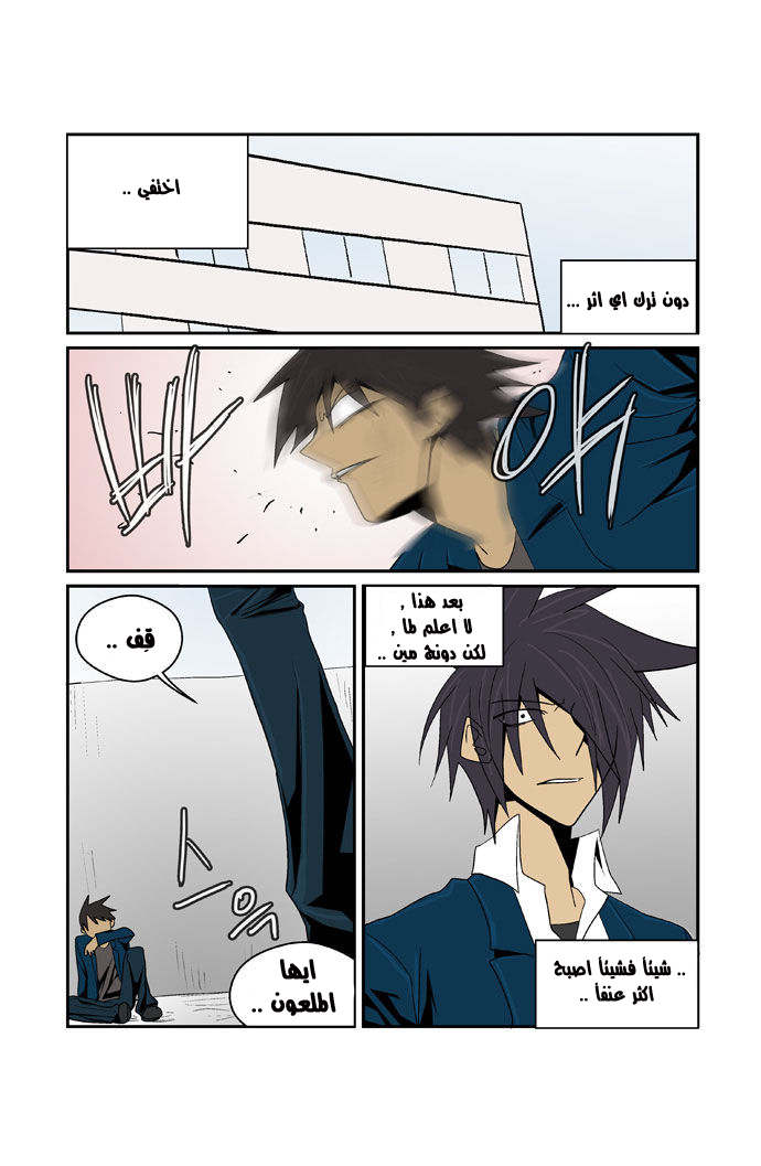 Transfer Student Storm Bringer: Chapter 80 - Page 14