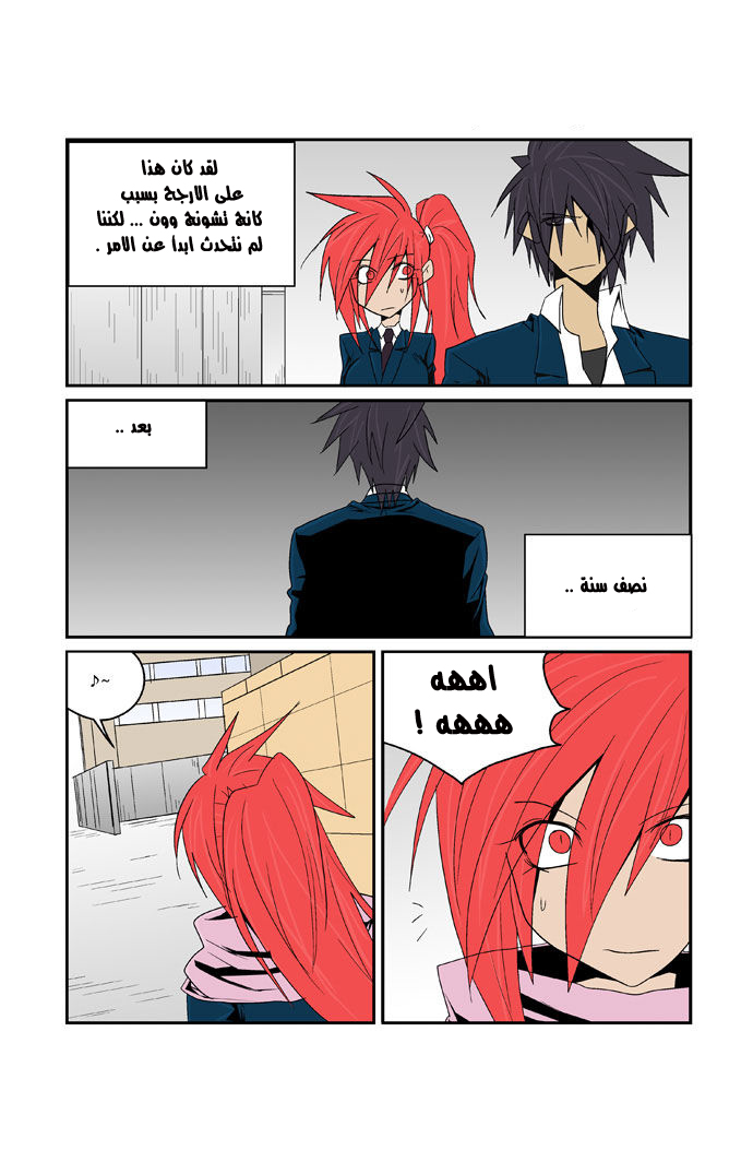 Transfer Student Storm Bringer: Chapter 80 - Page 15