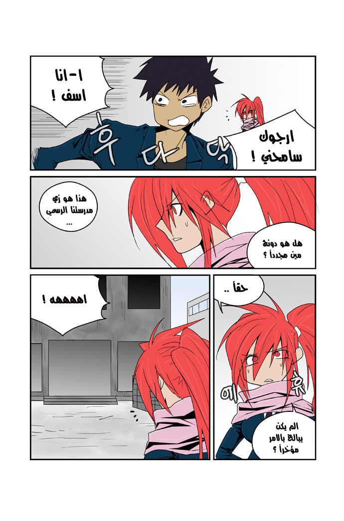 Transfer Student Storm Bringer: Chapter 80 - Page 16