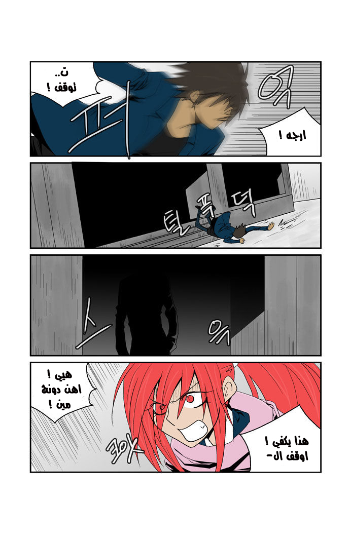 Transfer Student Storm Bringer: Chapter 80 - Page 17