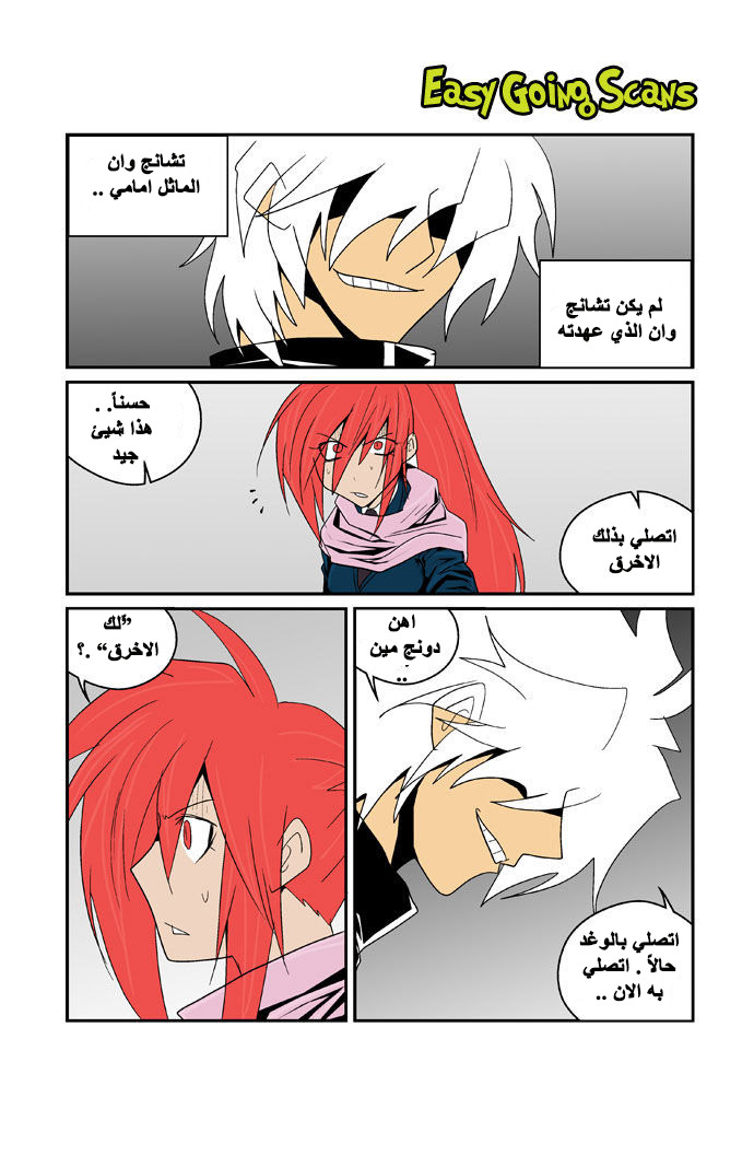 Transfer Student Storm Bringer: Chapter 81 - Page 5