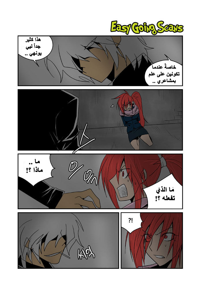 Transfer Student Storm Bringer: Chapter 81 - Page 7