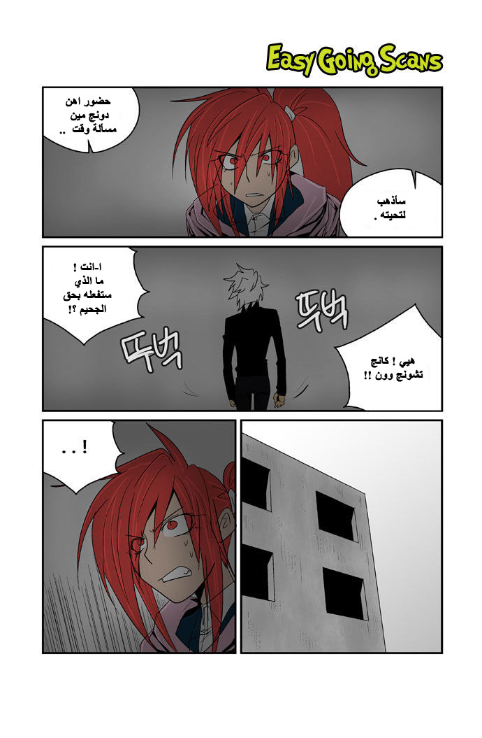 Transfer Student Storm Bringer: Chapter 81 - Page 9