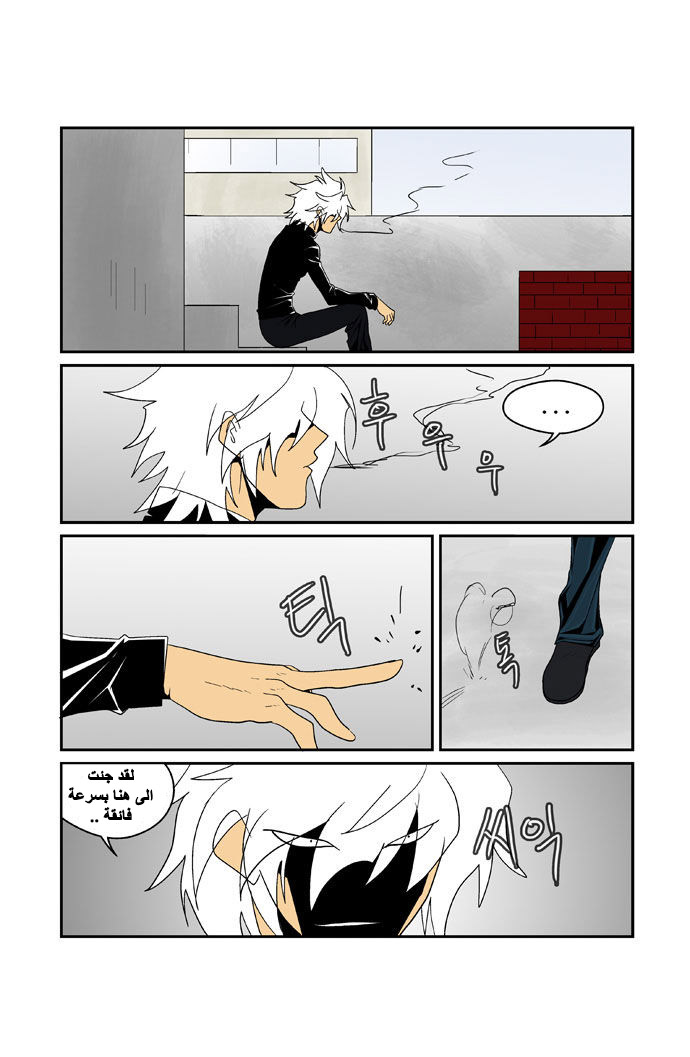 Transfer Student Storm Bringer: Chapter 81 - Page 10