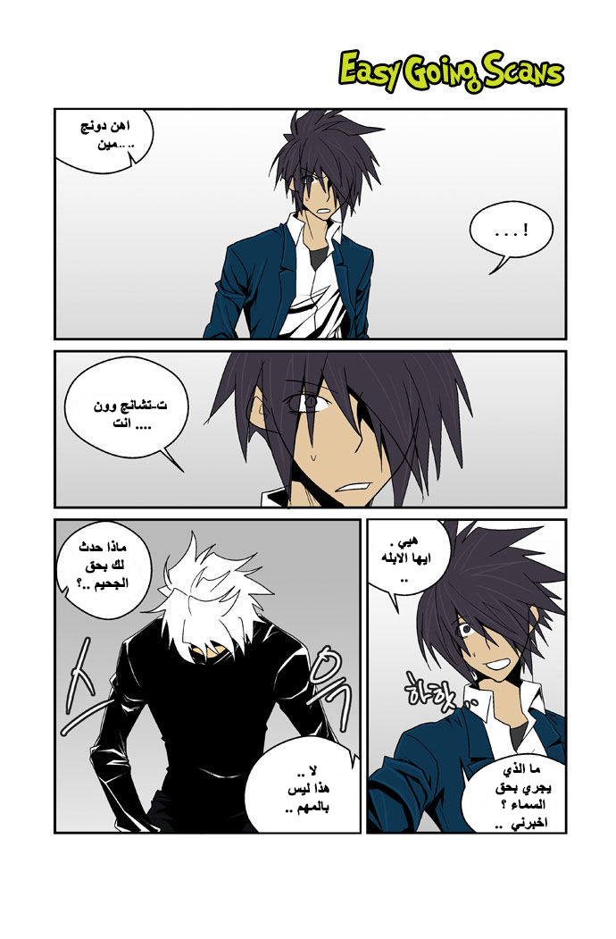 Transfer Student Storm Bringer: Chapter 81 - Page 11