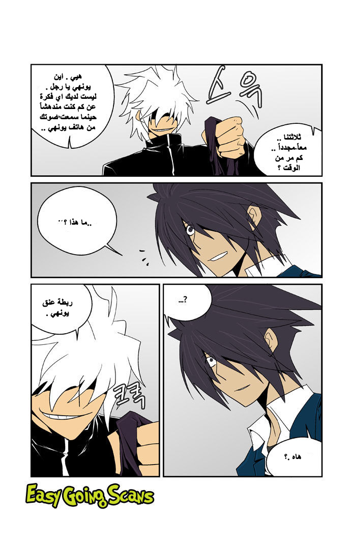 Transfer Student Storm Bringer: Chapter 81 - Page 12