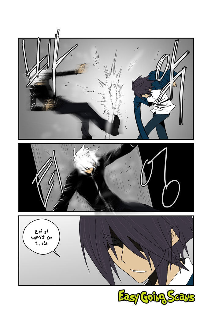 Transfer Student Storm Bringer: Chapter 81 - Page 15