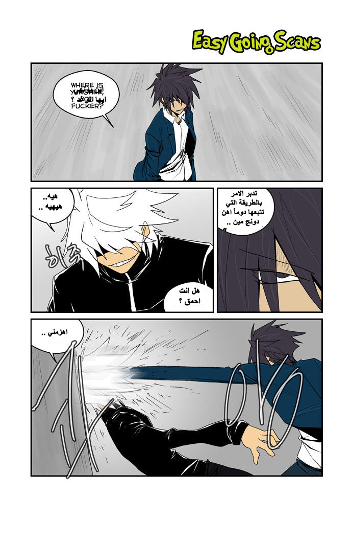 Transfer Student Storm Bringer: Chapter 81 - Page 16