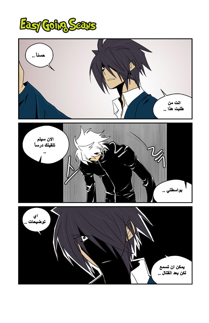 Transfer Student Storm Bringer: Chapter 81 - Page 17