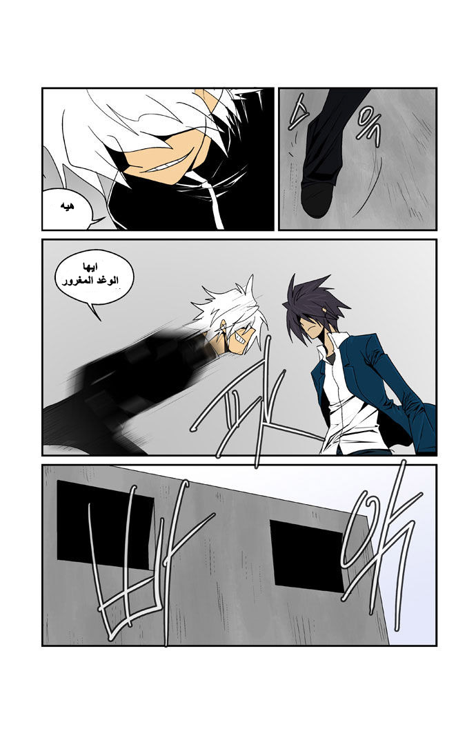 Transfer Student Storm Bringer: Chapter 81 - Page 18