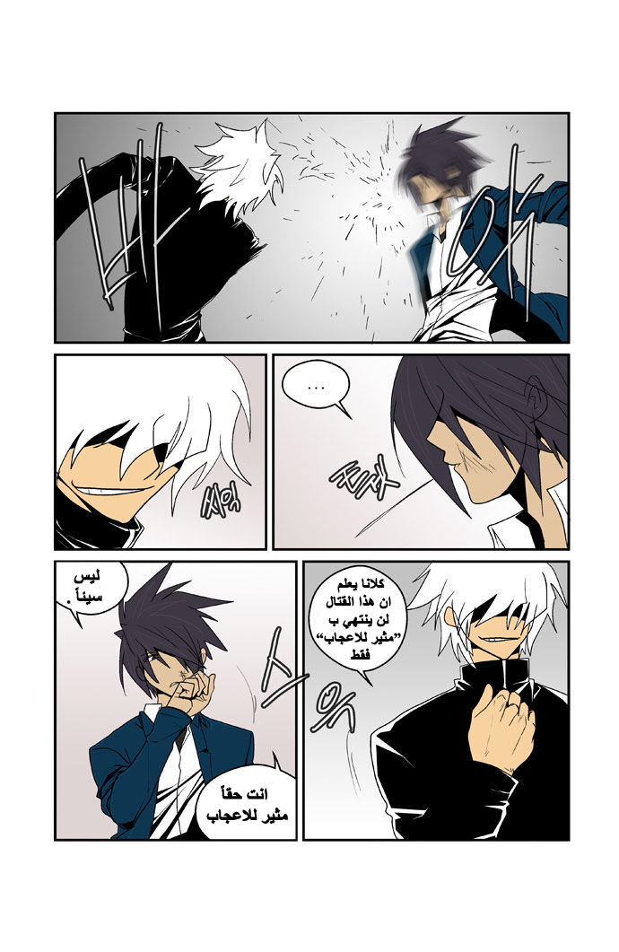 Transfer Student Storm Bringer: Chapter 82 - Page 3