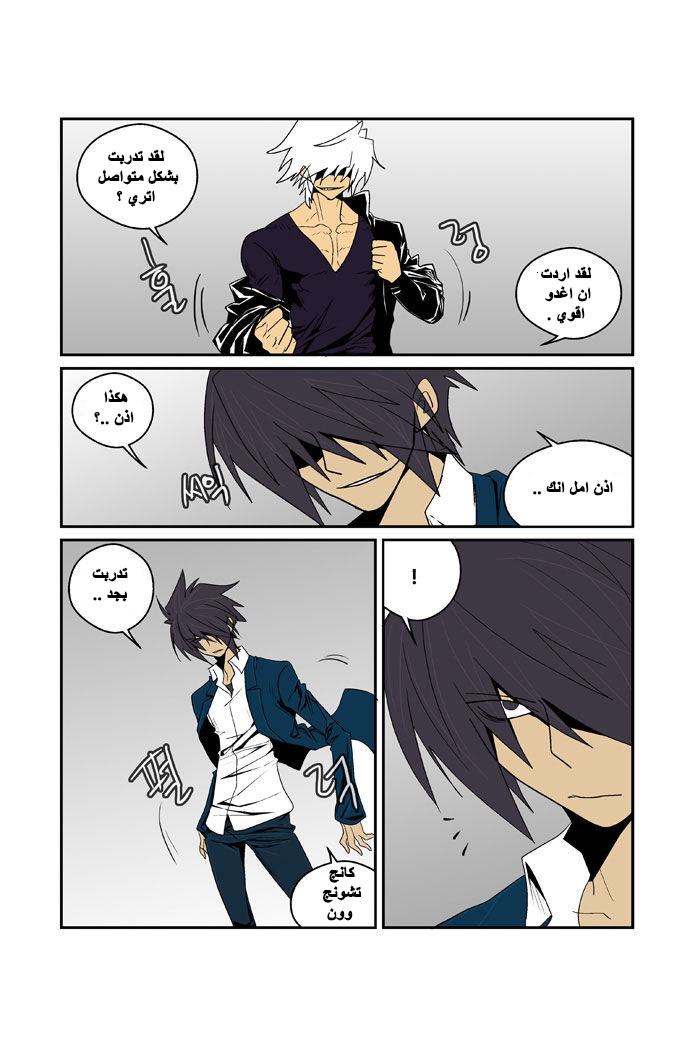 Transfer Student Storm Bringer: Chapter 82 - Page 4