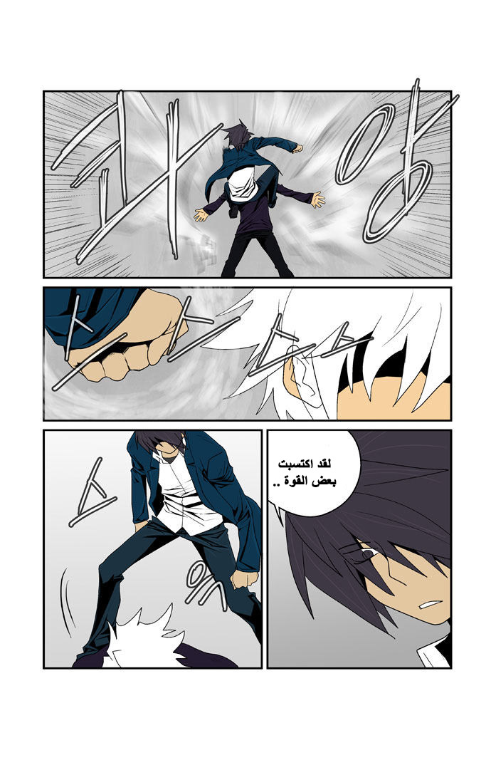 Transfer Student Storm Bringer: Chapter 82 - Page 8